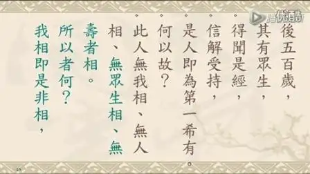 金刚经 高清读诵 王菲