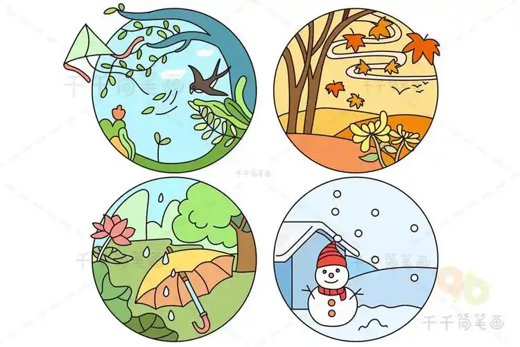春夏秋冬手绘花的简笔画