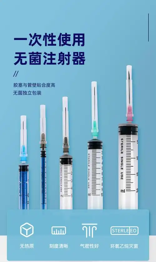 1毫升无菌注射器厂家供应源头厂家底价批发