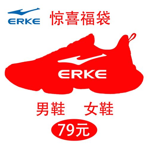 福袋鸿星尔克男鞋女鞋盲盒休闲鞋品牌礼包跑步鞋红星正品运动鞋子