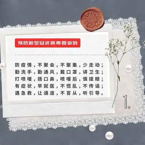 微光成炬穿阴霾,向光前行战疫情——扶风三小四(5)班抗击疫情在行动