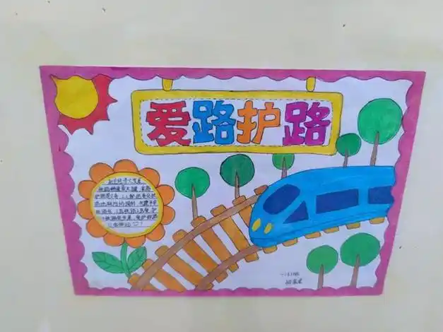 潢川县黄国路小学举行爱路护路手抄报展示活动