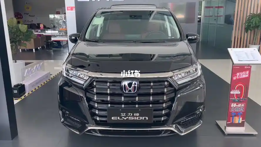 东风本田7座商务车艾力绅