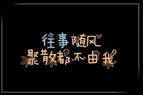 郁闷的句子郁闷烦躁压抑的心情说说心力交瘁说的是不是你