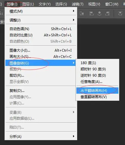 怎么把图片反过来