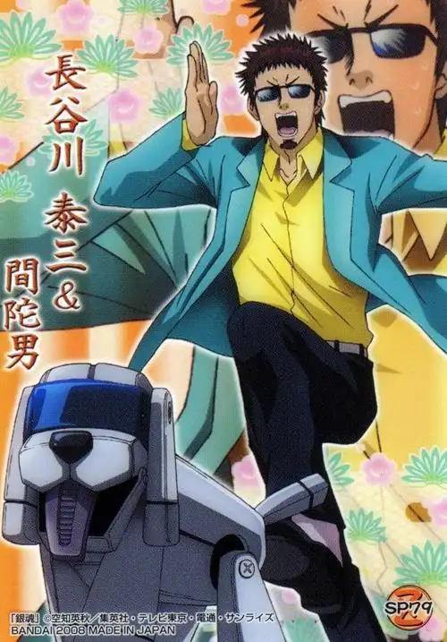 银魂##长谷川泰三##少年jump吧