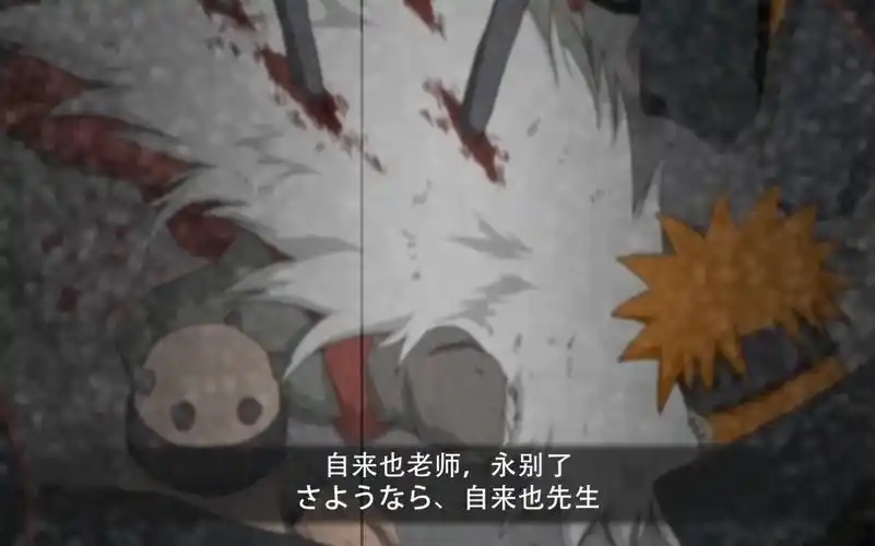 自来也豪杰物语,火影忍者手游奥义图出处第五期!