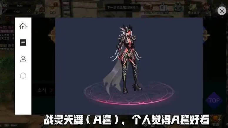 战灵天舞(天空套)(a套装)(b套装)