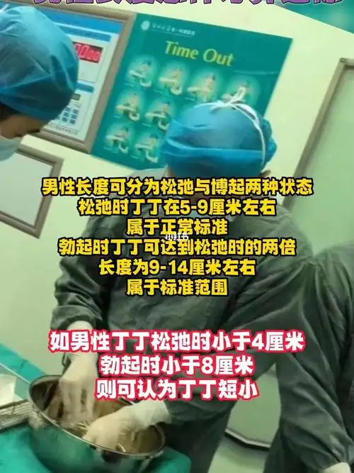 男性多少厘米算达标