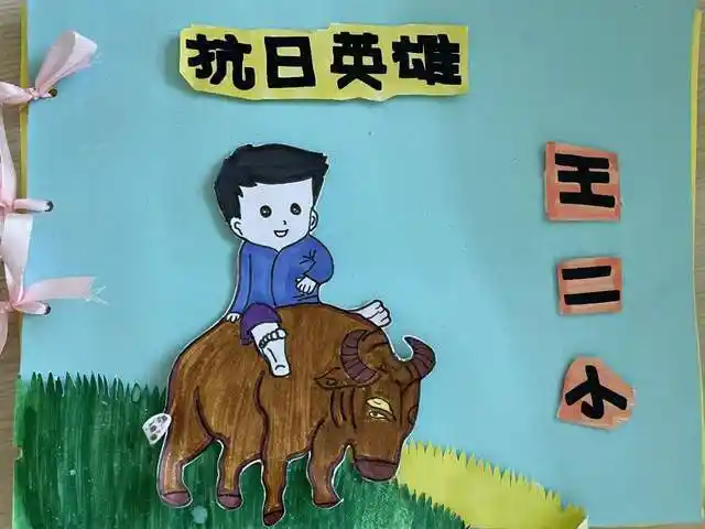 作者:郭丽 廖中林 吕玉霞《抗日英雄王二小》作者:陈艳飞,刘佳,曾丽英