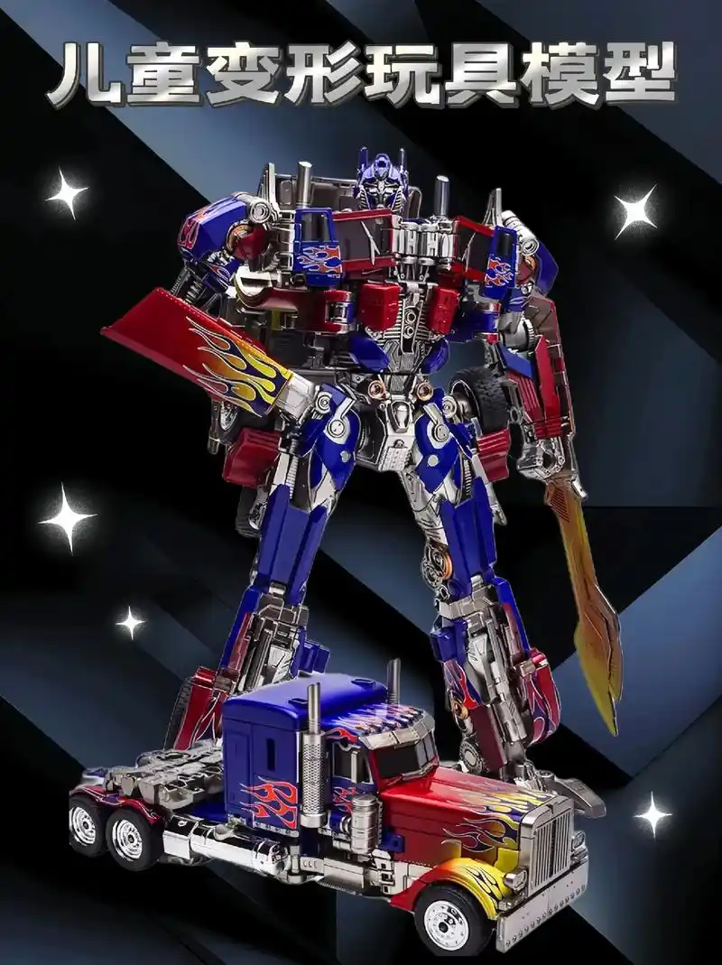 合金配件变形玩具大黄蜂擎天柱品质优选