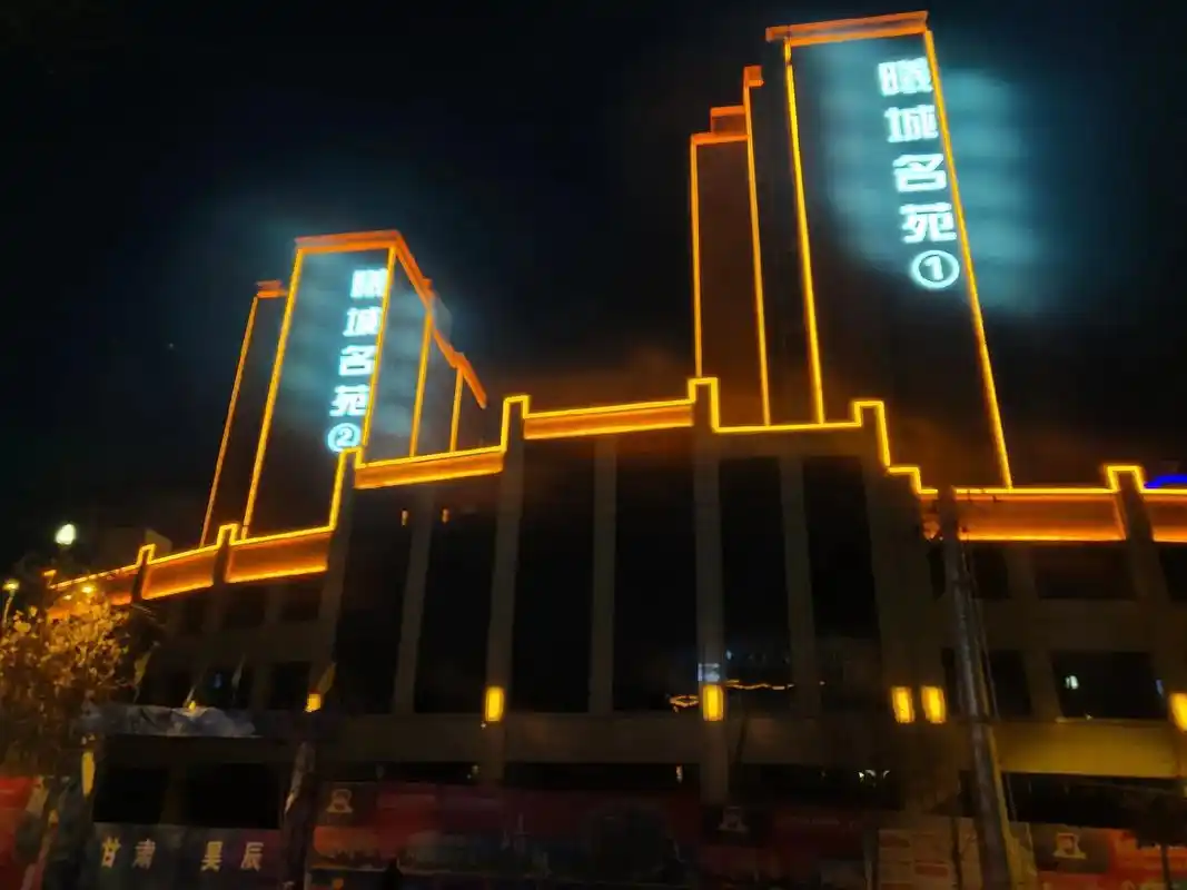 小区楼顶字楼体亮化#上热门话题979797 #户外亮化工程  - 抖音