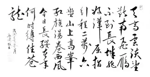 耿涛书法作品行书清平乐六盘山