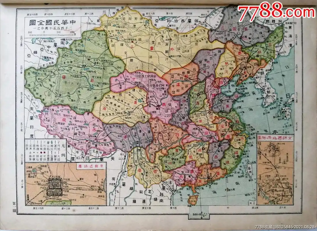 民国地图:《中国形势一览图》,民国十四年出版,有岳飞的"还我河山"