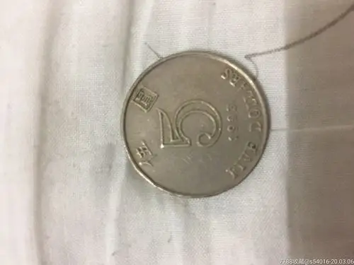 香港旧版伍元五元港币1993年份