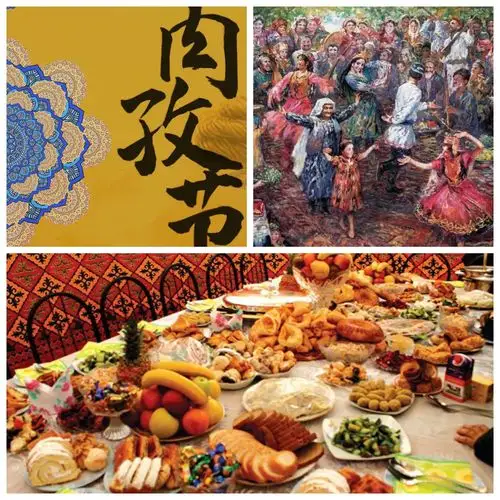 2020肉孜节之视频篇