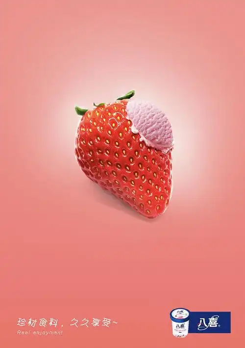 冰淇淋创意海报