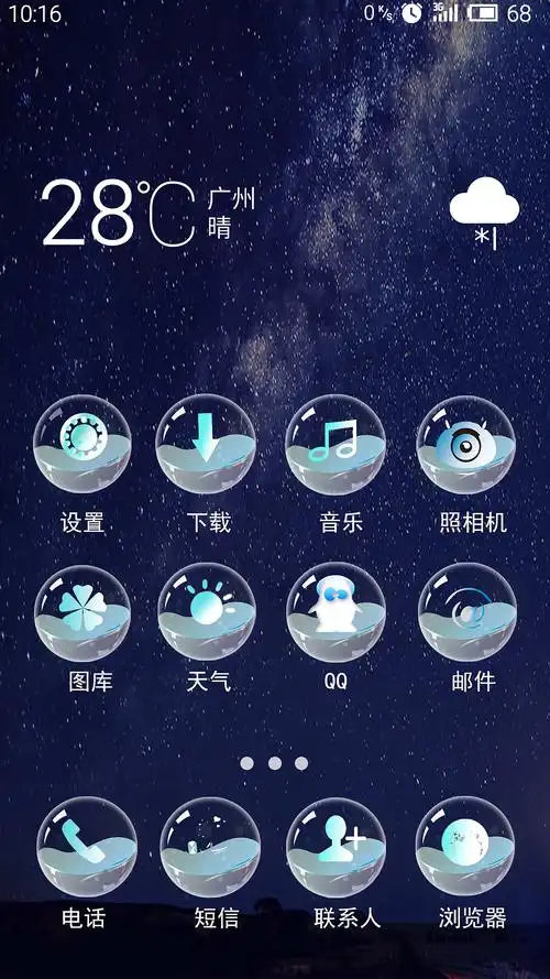 音乐app 手机主题