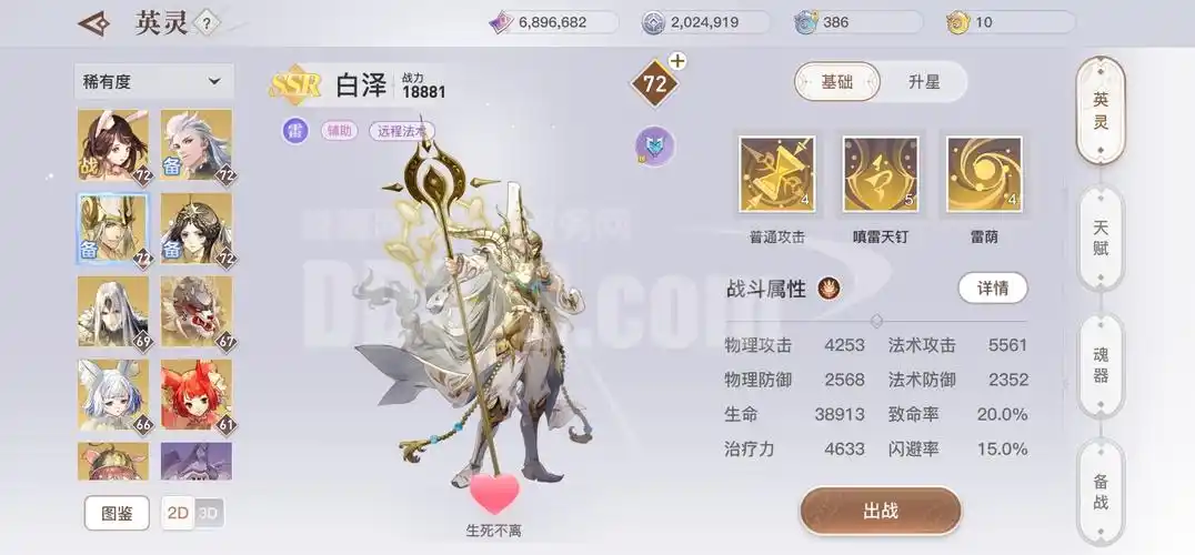 1万流光精品打造无虚战-zh20210215102615-97048-天谕手游游戏帐号