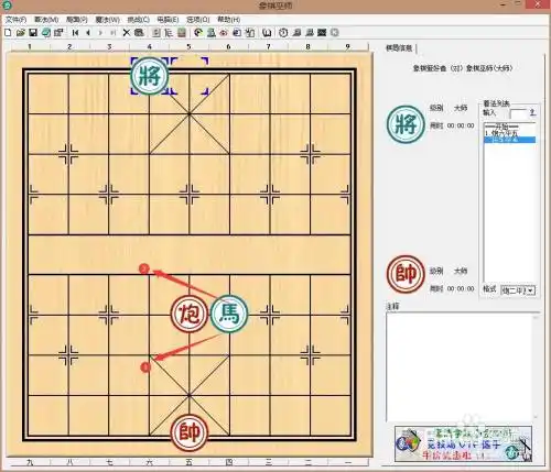 象棋蹩马腿是什么样的