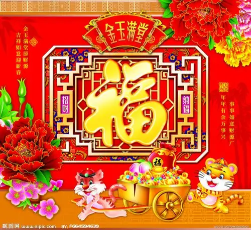 金玉满堂意思 平安保险金玉满堂807