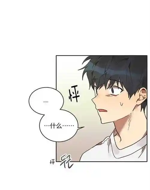 灵魂互换漫画-第17话 因为我喜欢他在线阅读-漫画屋