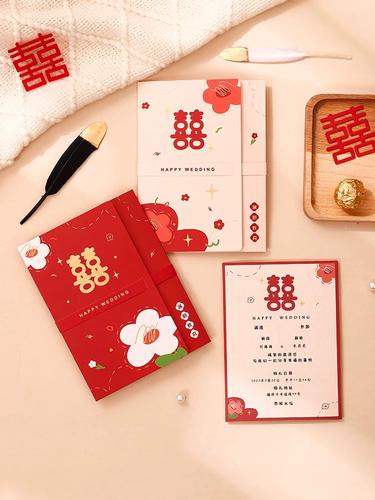 定制打印请柬喜帖婚礼结婚请帖邀请函高级感婚宴大气纸质中国风 - 备