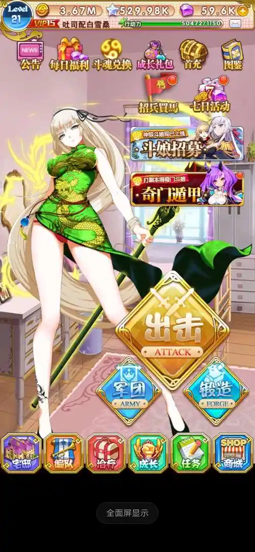 妖萌战姬星耀版_随缘_咪噜游戏