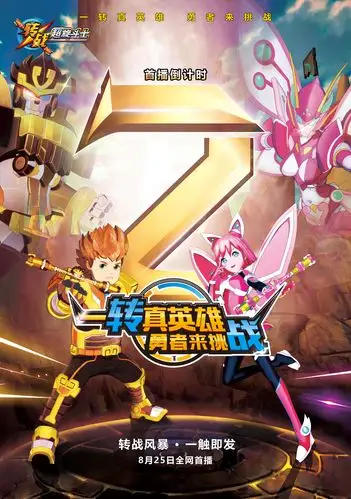 转笔旋风来袭,敬请期待!_原创动画