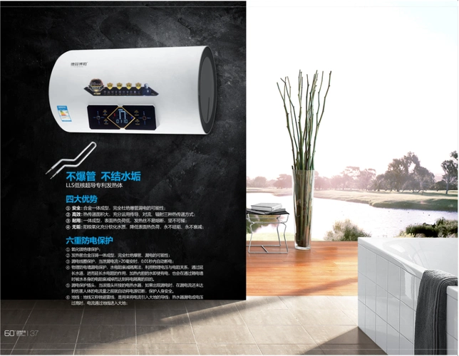 白山市德菲贝朗燃气热水器厂家供应郑州老史商贸