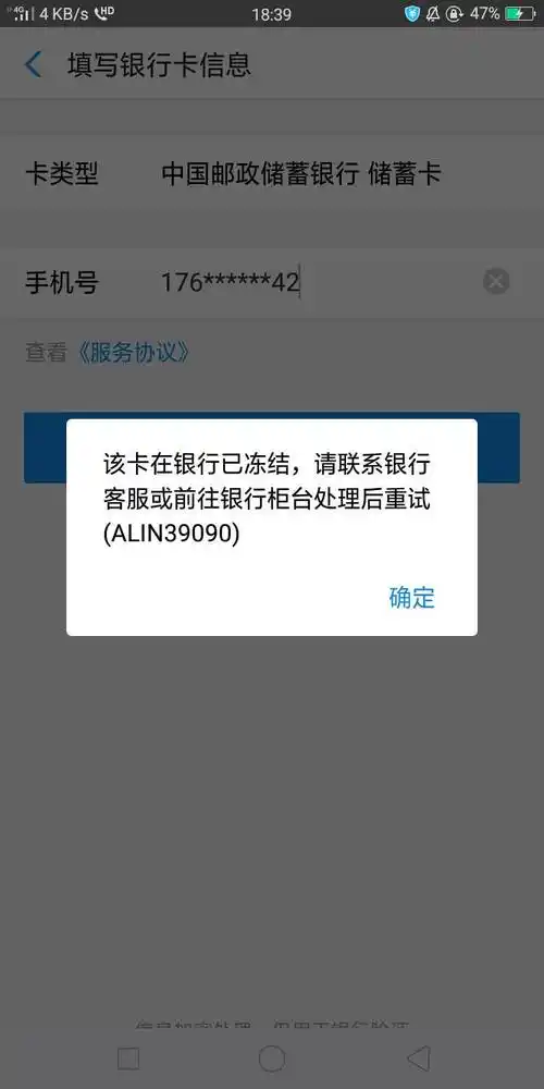 谁有微信支付银行卡被冻结截图事成烟钱了表谢意