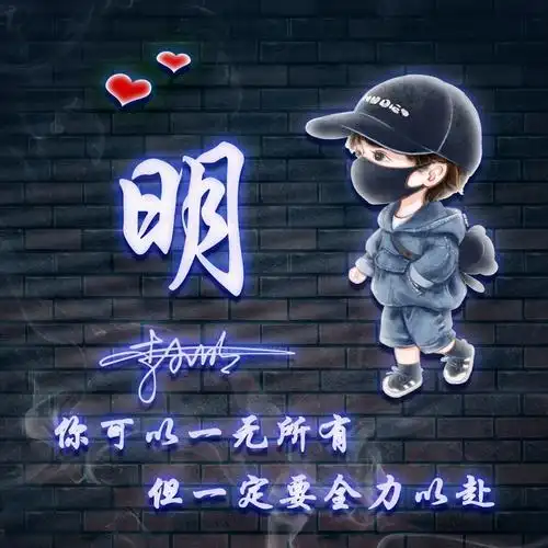 编号3564微信头像姓氏头像卡通情侣头像