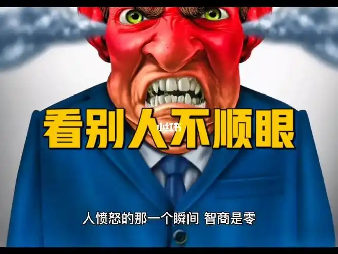 看别人不顺眼怎么办