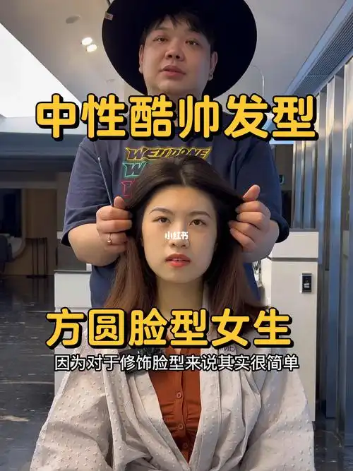 剪完不仅修饰脸型好酷好帅啊方脸发型