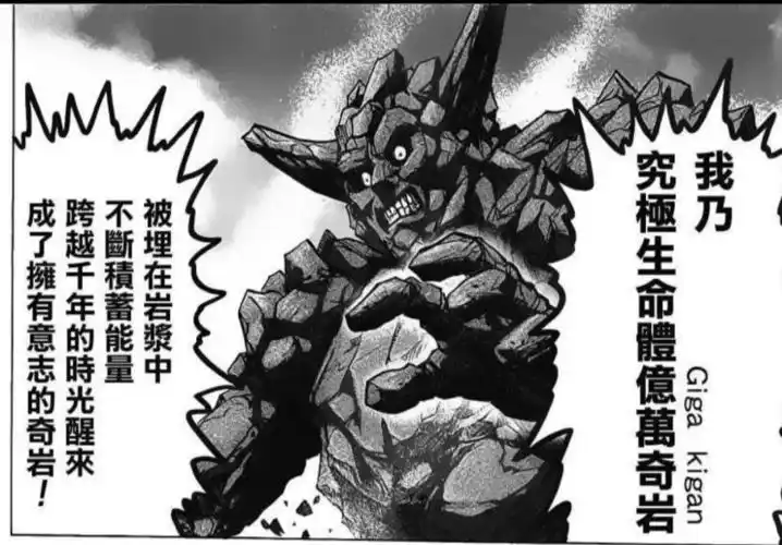 所谓人类最强基因,实在可笑!在一拳超人