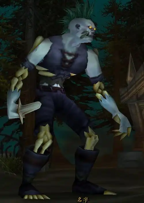 魔兽世界暗夜男改亡灵男