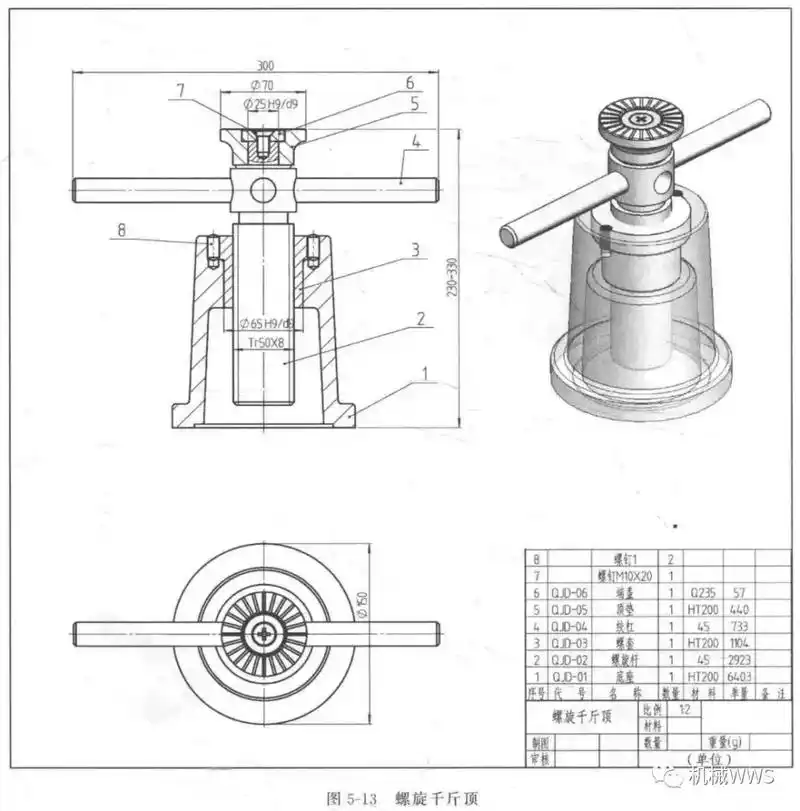 机械装配图纸:"螺旋千斤顶"#机械设计 #制图 #机械装配图 - 抖音