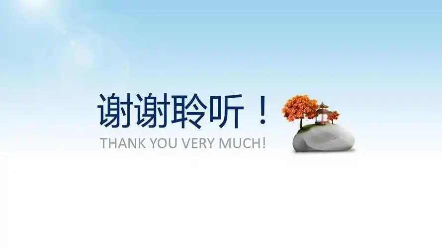 ppt谢谢观赏的背景模板(可爱,俏皮,实用)