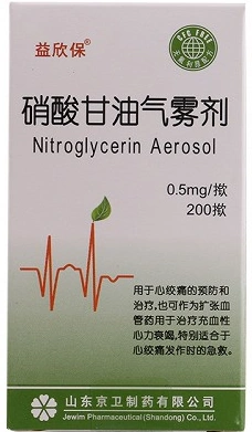 硝酸甘油气雾剂有什么注意事项