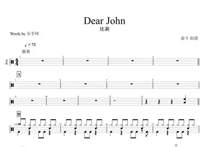 dear john鼓谱 比莉-dear john架子鼓谱 动态鼓谱