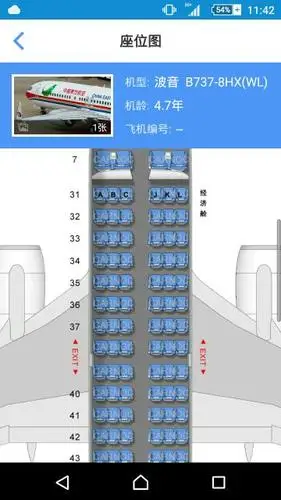 波音738飞机38a座位是不是靠近机翼?这个位置怎么样