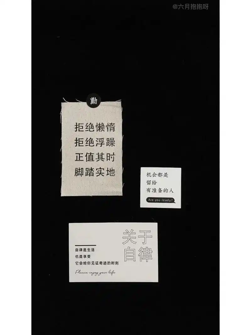 时刻提醒自己清醒点的自律壁纸07