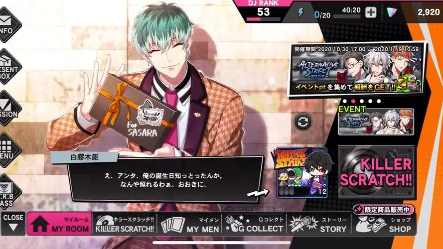 r.b】白膠木簓 生日语音