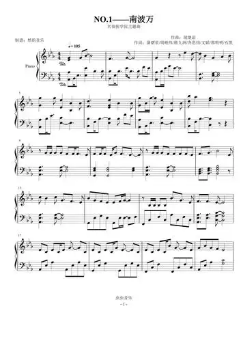 no1南波万名侦探学院主题曲钢琴完美还原