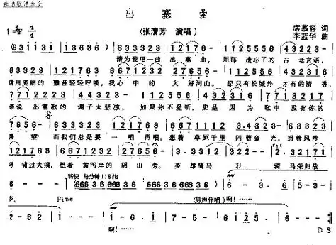 出塞曲简谱