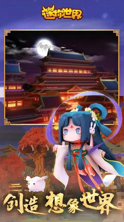 迷你世界1100版本