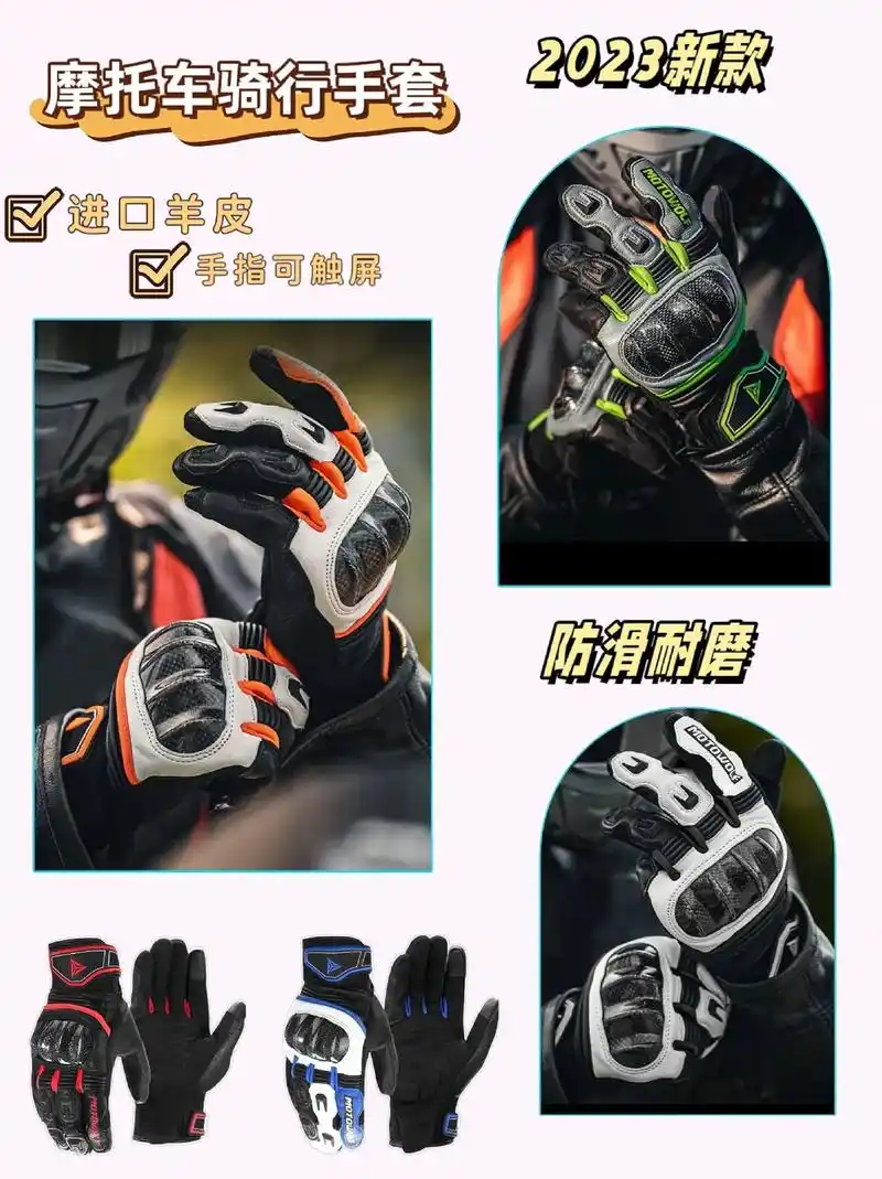 摩托车骑行手套,你的安全守护神.