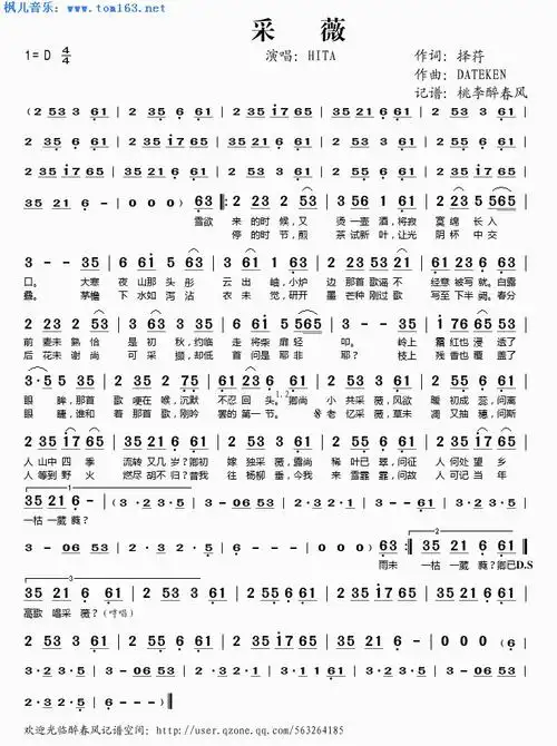 采薇 简谱 歌谱—hita