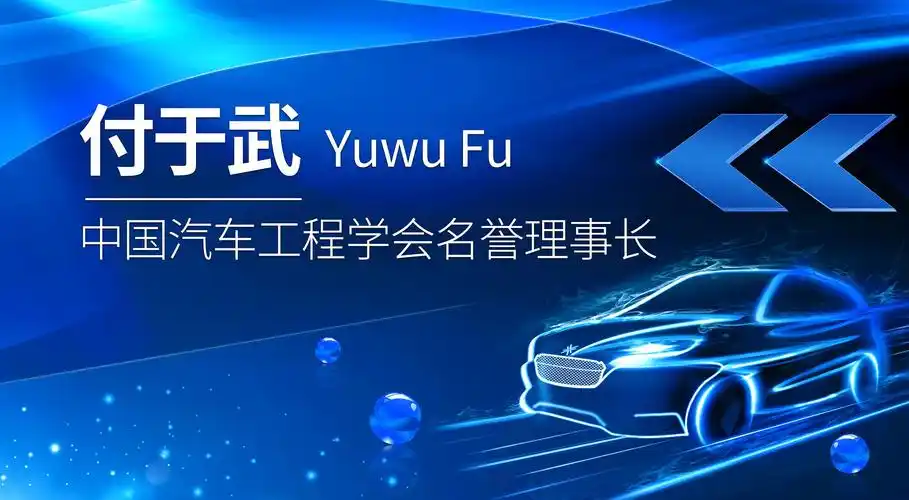 大乘汽车背景发布会(部分作品)