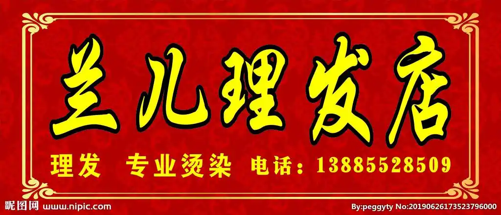 理发店门头图片